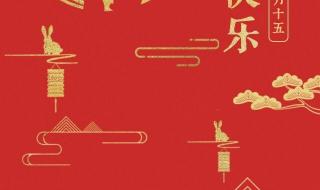 有意境的中秋文案